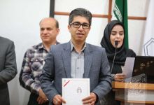 گزارش تصویری مراسم تجلیل از استـــاد 